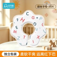 移动端：安可新 一次性口水巾婴儿围嘴新生宝宝防水婴幼儿吃饭神器防脏围兜