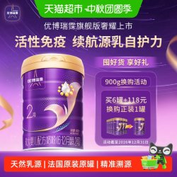 优博 瑞霂瑞慕2段奶粉900g法国进口原装原罐科学配比适用6-12月