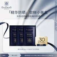 Evidens de Beaute EviDenS de Beauté伊菲丹抗光老*养肤精华防晒霜