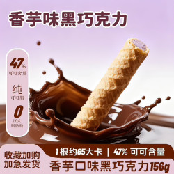 Le conté 榛仁夹心 巧克力棒
