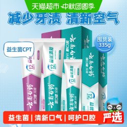 云南白药 牙膏益生菌清新口335g清洁口腔官方正品