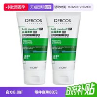 移动端：薇姿 去屑清爽洗发水