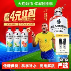 alienergy 外星人电解质水低糖3口味组合装功能饮料