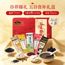 南方黑芝麻 南方薏米五指毛桃谷物粉茯苓核桃赤小豆秋季营养红豆黑芝麻早餐