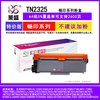 莱盛 2260D粉盒 适用兄弟TN2325/DR2350 硒鼓