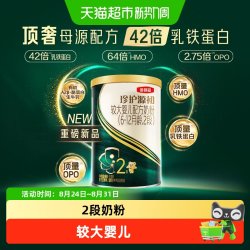 金领冠 伊利金领冠珍护源初2段130gx1罐6-12个月较大婴儿奶粉