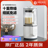 摩飞 MR8201 破壁机 1.5L