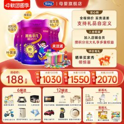 完达山 大礼可自选 完达山菁稚非凡4段儿童成长配方奶粉700g*6罐 3岁以上