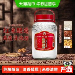 红荔牌 浸泡 红米酒  5000mL 桶装 其他 50%vol