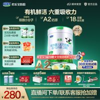 君乐宝 优萃A2较大婴儿配方奶粉2段6-12个月808g*1罐
