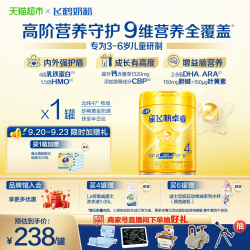 飞鹤 星飞帆卓睿系列 婴儿奶粉 国产版 750g