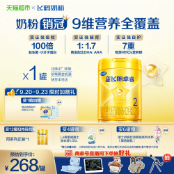 飞鹤 星飞帆卓睿系列 婴儿奶粉 国产版