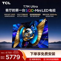 TCL T7L Ultra系列 液晶电视