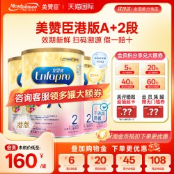美赞臣 A+港版2段进口安婴宝奶粉二段6-12月850g*4罐