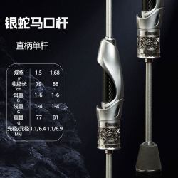 猎魔人 银色蛇微物碳素UL马口竿路亚竿套装白条翘嘴路亚钓鱼竿渔杆