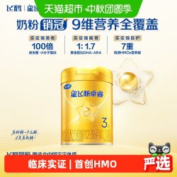 飞鹤 星飞帆卓睿系列 婴儿奶粉 国产版