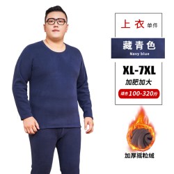 雅鹿 加肥加大 男士保暖内衣套装