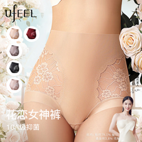 UFEEL 高腰蕾丝内裤 黑+肤+红+粉+紫 5条 2XL 135-155斤