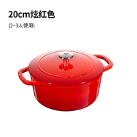 双立人 珐琅铸铁锅 20cm 红黑色