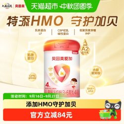 贝因美 爱加儿童成长奶粉4段800g含HMO乳铁蛋白OPN3-6岁