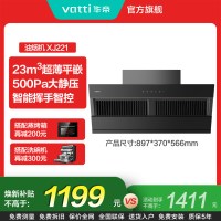 华帝 CXW-240-i11127S 侧吸式吸油烟机