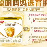 金领冠 伊利金领冠婴幼儿奶粉育护3段1200g宝宝1-3岁