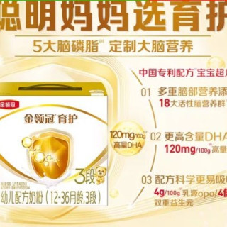 金领冠 伊利金领冠婴幼儿奶粉育护3段1200g宝宝1-3岁