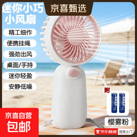 便携式挂脖手持迷你风扇宿舍床上办公桌面超静音大风力长续航制冷冰爽强劲风力L-617 