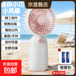 便携式挂脖手持迷你风扇宿舍床上办公桌面超静音大风力长续航制冷冰爽强劲风力L-617 