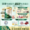 塞纳牧 伊利金领冠珍护源初2段6-12个月宝宝奶粉750g*2