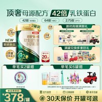 塞纳牧 伊利金领冠珍护源初2段6-12个月宝宝奶粉750g*2