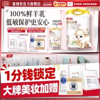 塞纳牧 伊利金领冠悠滋小羊3段12-36个月婴柔儿低敏羊奶粉700g*1罐