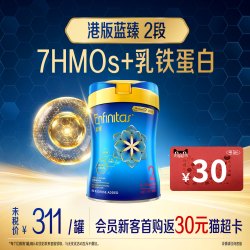 美赞臣 港版蓝臻2段HMO+乳铁蛋白婴幼儿配方奶粉820g*1罐