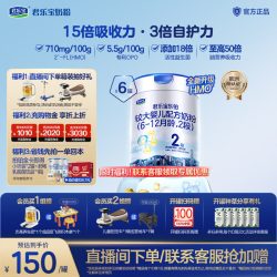 君乐宝 乐铂系列 婴儿奶粉 国产版 3段