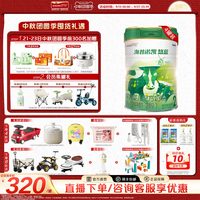 Hyproca1897 官方直营】海普诺凯悠蓝较大婴儿有机配方奶粉2段6-12月龄800g4罐