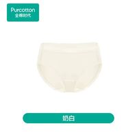 88VIP：全棉时代 女士纯棉抗菌中腰三角内裤