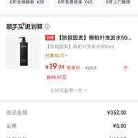 订单截图缩略图