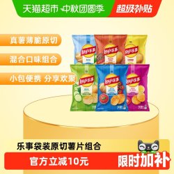 乐事 原切薯片 混合口味 240g 膨化食品