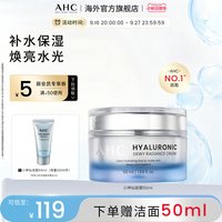 AHC/爱和纯 补水保湿 男士面霜