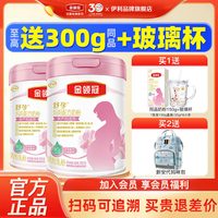 伊利 咨询]伊利金领冠舒孕孕妇奶粉750g怀孕哺乳期孕早中期0蔗糖