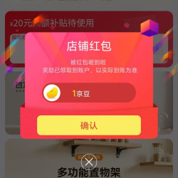 四万公里居家收纳京东自营旗舰店关注店铺领京豆1豆，来领简单。