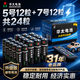 华太电池 华太黑彩高性能碳性电池5号12粒+7号12粒混合装24粒适用于儿童玩具/挂钟/鼠标键盘/体重秤/遥控器电池