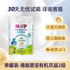 喜宝 港版有机双益2阶段二段婴幼儿进口奶粉800g