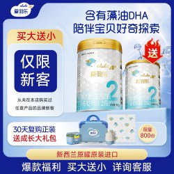 爱羽乐 婴儿奶粉6-12个月二段900g新西兰进口配方新生宝宝不易胀气