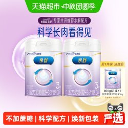 美赞臣 亲舒双蛋白幼儿配方奶粉3段（1-3岁）组合装