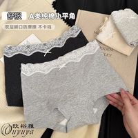 百亿补贴:欧裕雅四角内裤女士纯棉7A抗菌裆夏季薄款女生收腹包臀裸感平角裤
