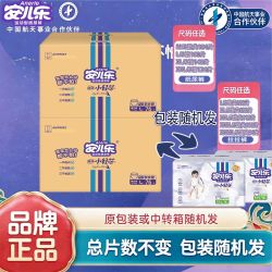 安儿乐 薄薄小轻芯弹力裤柔软男女宝宝内裤式尿不湿纸尿裤