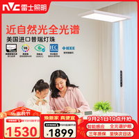 雷士 家用LED大路灯全光谱护眼儿童落地灯太阳光焕新补贴MILA Pro100瓦