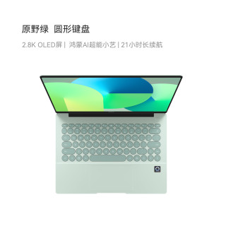 华为 MateBook 14 鸿蒙版 笔记本电脑 2.8K OLED护眼触控屏 麒麟X90 24G 512G