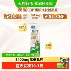 蓝河 blueriver蓝河母婴高高羊儿童成长便携式袋装筑高配方绵羊奶粉25g